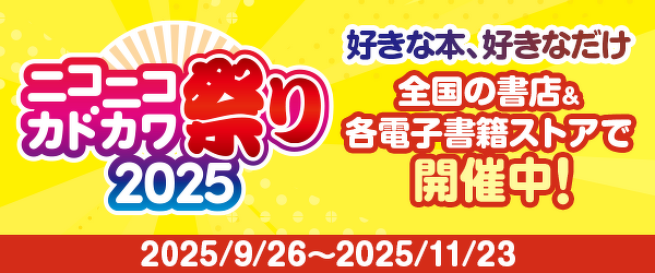 ファミ通と電撃の攻略本