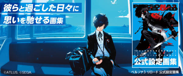 ファミ通と電撃の攻略本